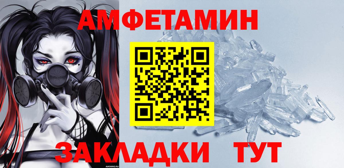 Amphetamine VHQ Новотроицк