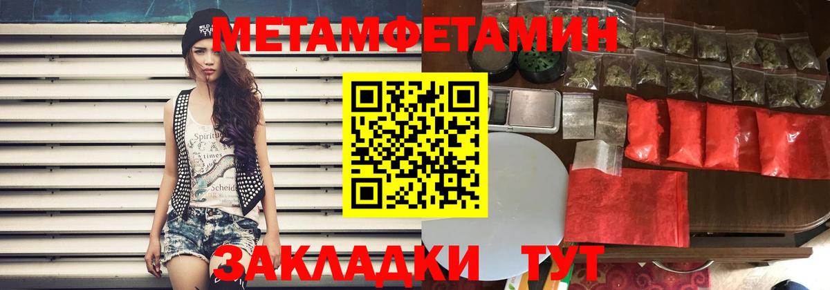 АМФ Розовый  Амфетамин  Новотроицк  Вход с VPN  Амфетамин 