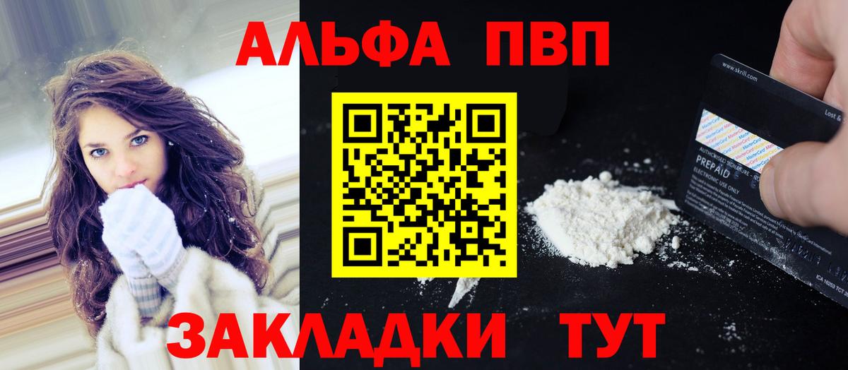 Новотроицк  Alpha PVP кристаллы  дарнет шоп  Альфа ПВП СК КРИС  Вход с VPN 