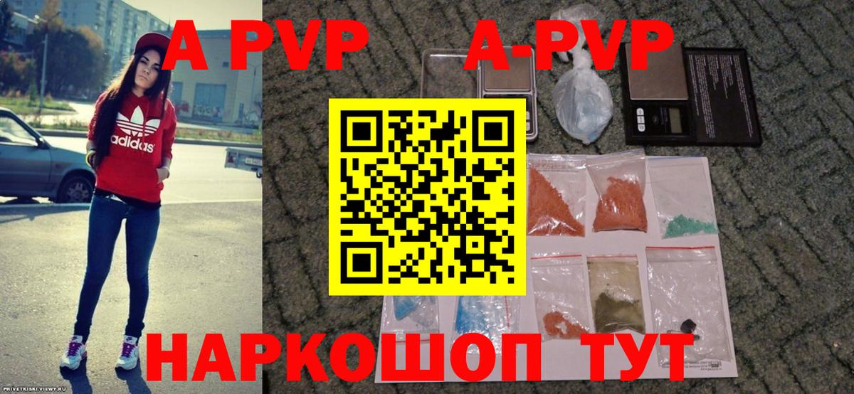 A-PVP мука Новотроицк