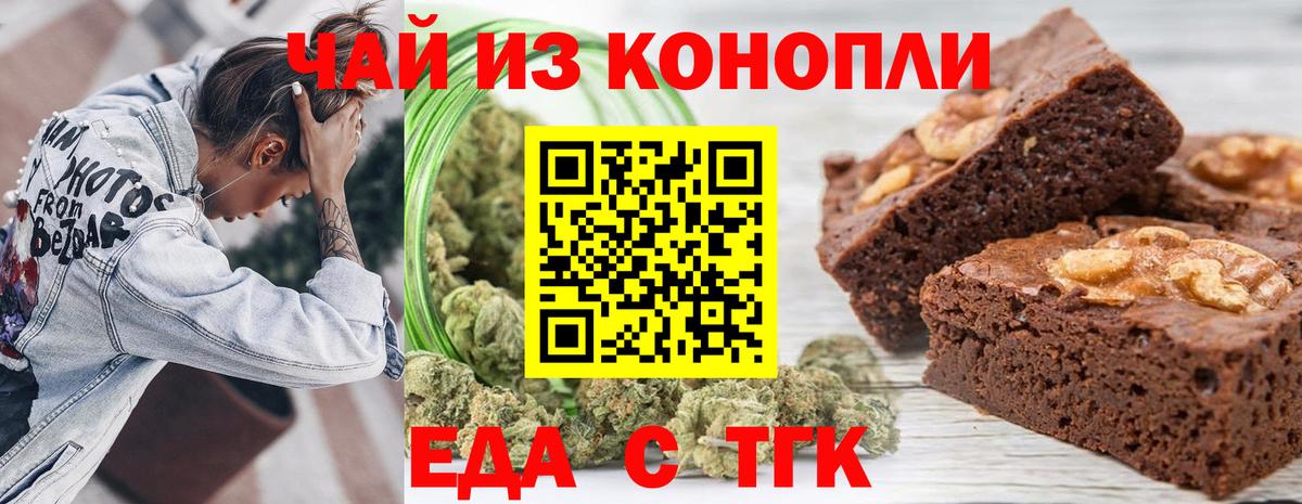 Cannafood марихуана  Вход с VPN  Новотроицк 