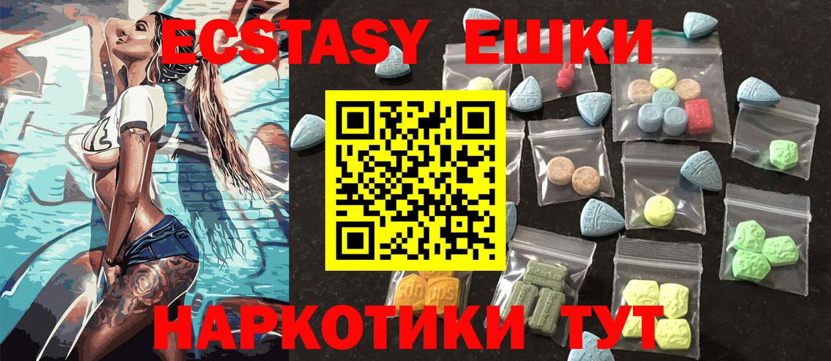 Экстази VHQ Новотроицк