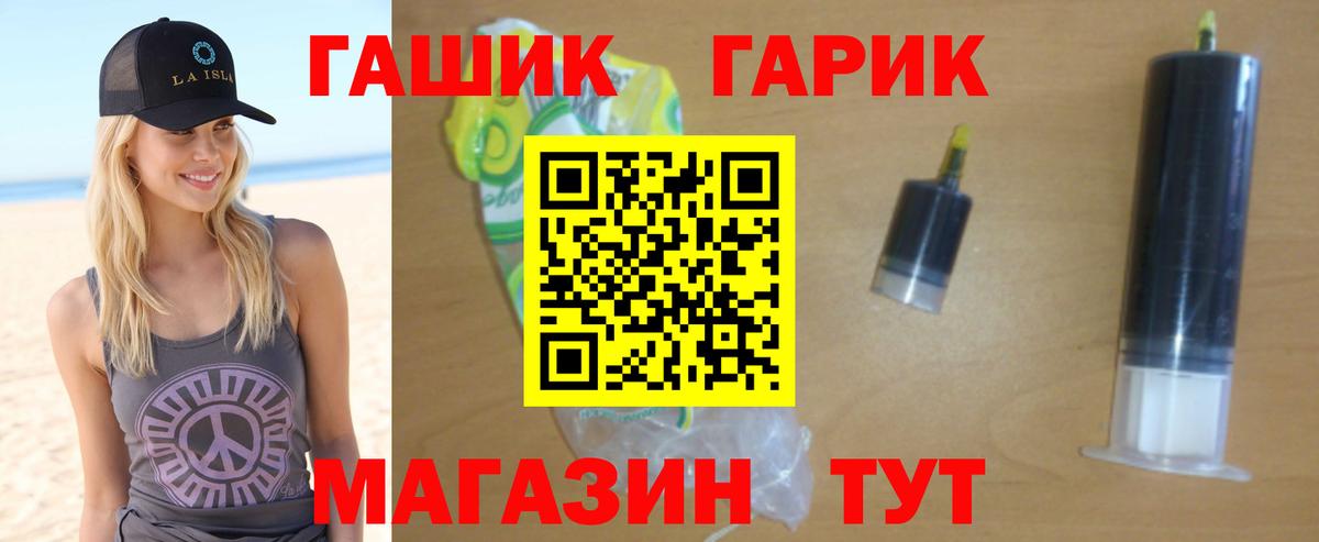 что такое наркотик  ГАШИШ 40% ТГК  Вход с VPN  Новотроицк 