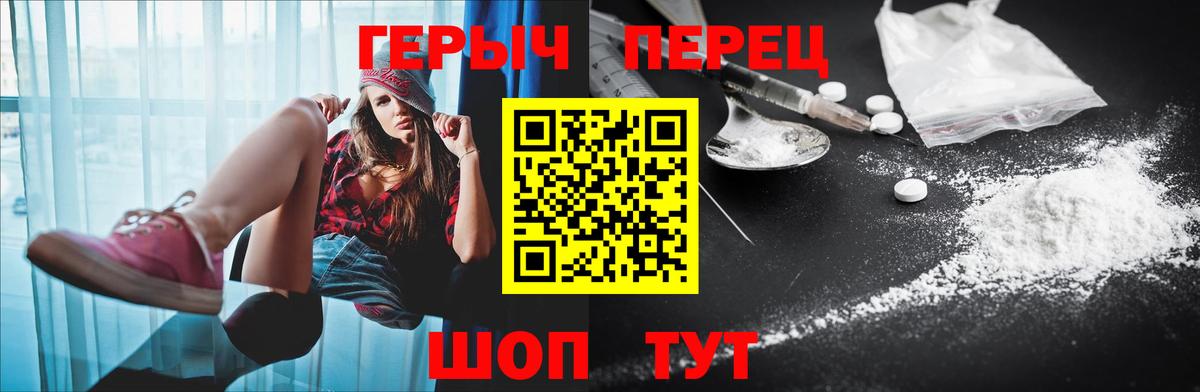ГЕРОИН VHQ Новотроицк
