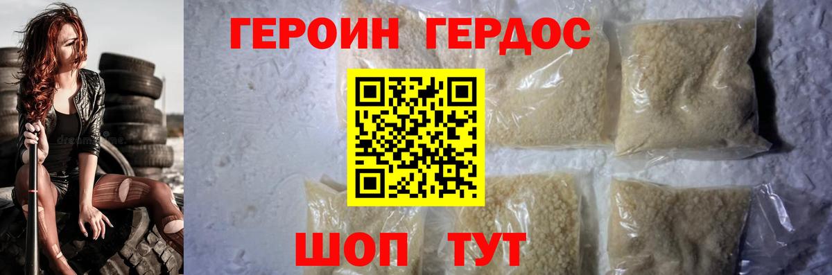 Новотроицк  Героин Афган  Героин  Вход с VPN 