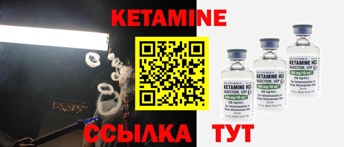 Кетамин VHQ  КЕТАМИН ketamine  Вход с VPN  Новотроицк 