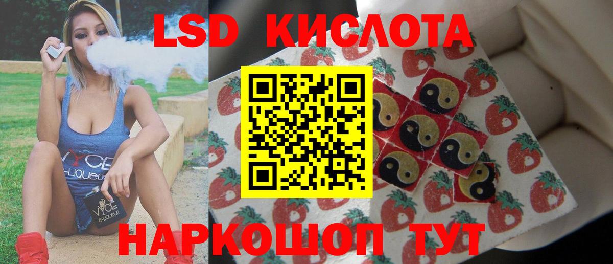 Новотроицк  LSD-25 экстази ecstasy  LSD-25 экстази кислота  Вход с VPN 