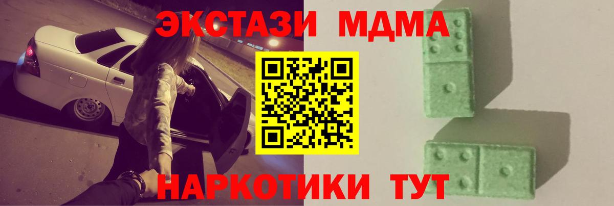 МДМА молли Новотроицк