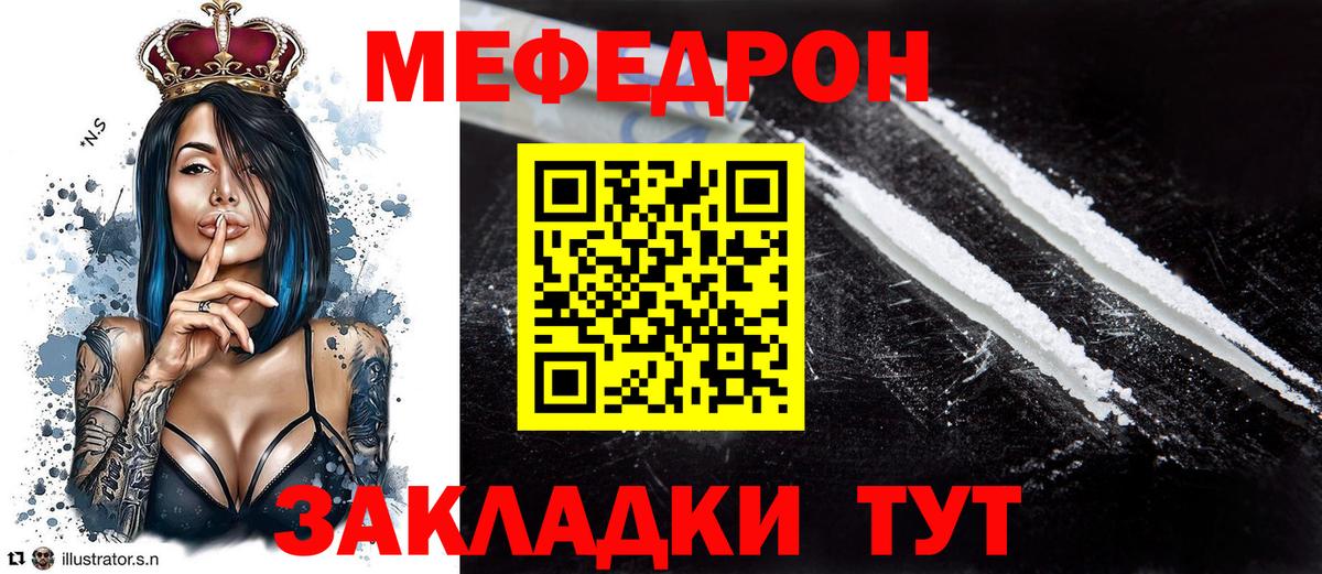 как найти закладки  Вход с VPN  МЯУ-МЯУ  Мефедрон  МЯУ-МЯУ VHQ  Новотроицк  МЯУ-МЯУ мука 