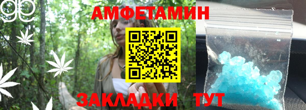 МЕТАМФЕТАМИН кристалл Новотроицк