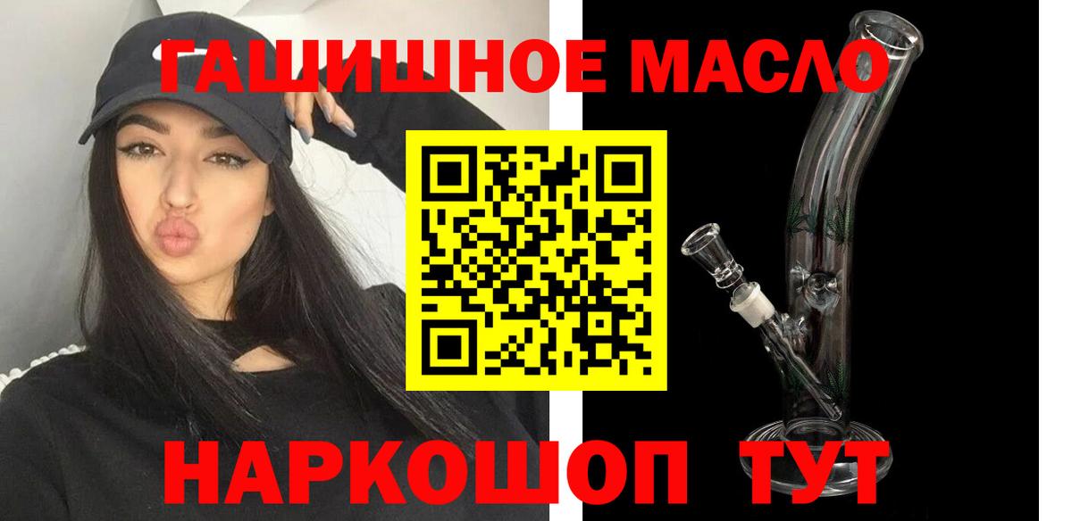 ТГК THC oil  Вход с VPN  Новотроицк  ТГК THC oil 