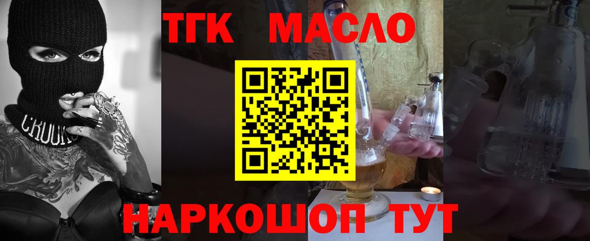 ТГК концентрат Новотроицк