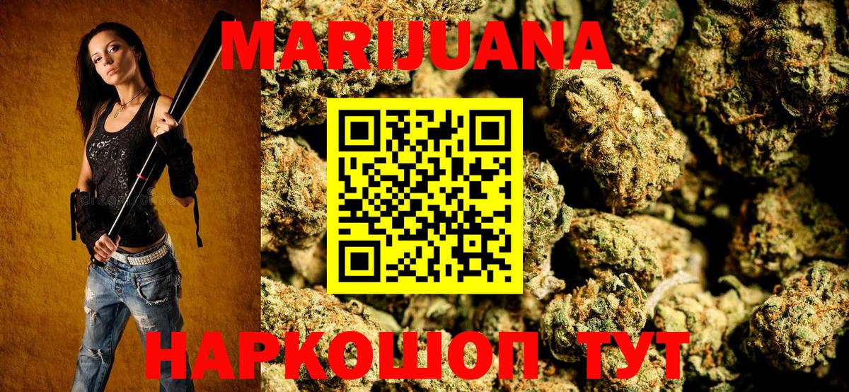Конопля индика  Каннабис VHQ  Новотроицк  Вход с VPN  Бошки марихуана SATIVA & INDICA 
